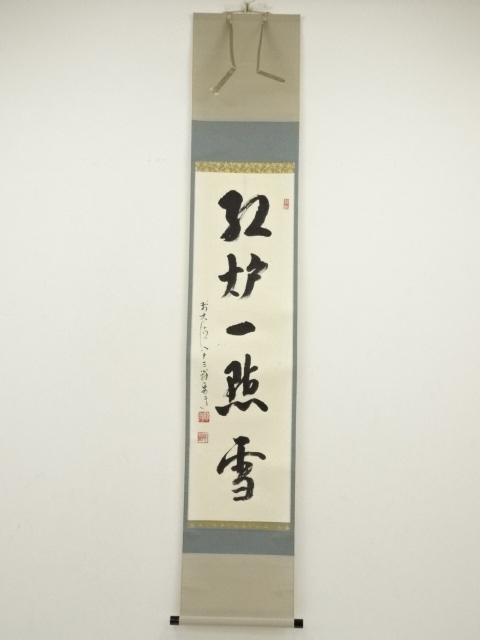 Paintings & Calligraphy